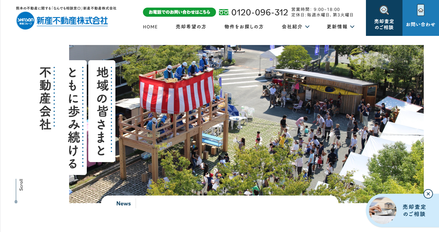 タイトルを変更して下さいの写真(熊本県熊本市南区)